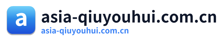 asia-qiuyouhui.com.cn